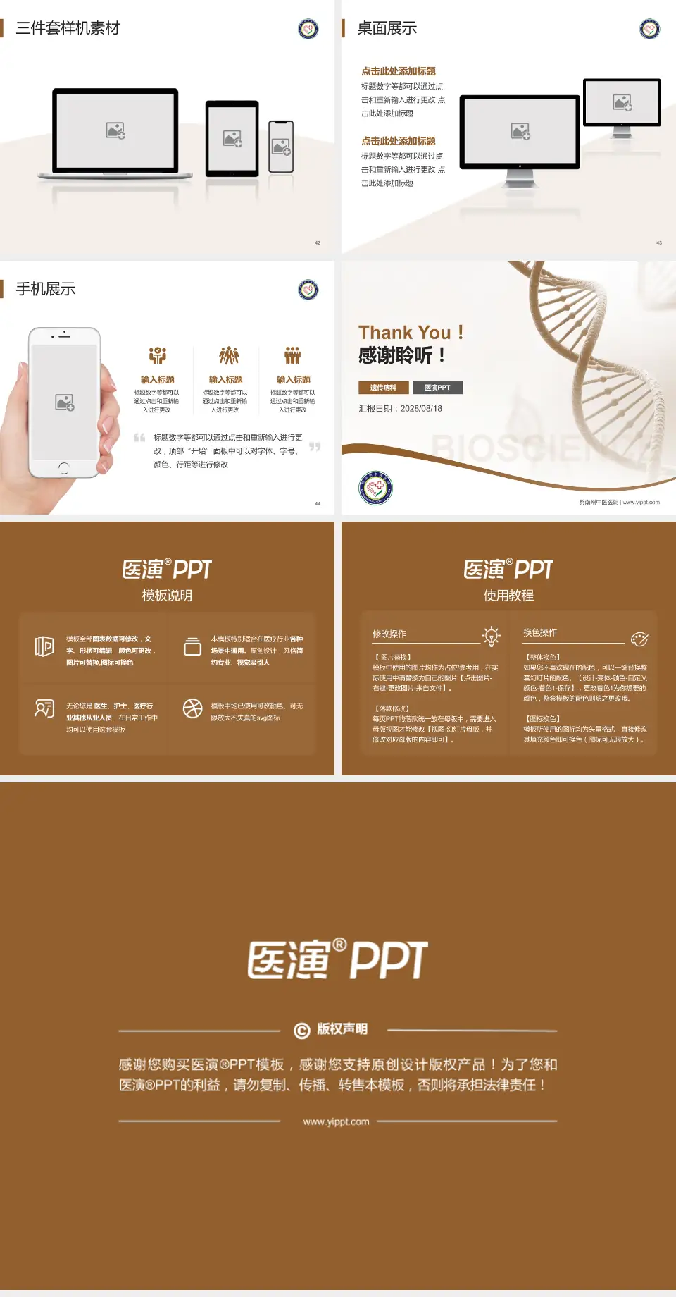 黔南州中医医院项目申请与汇报PPT模板4:3格式幻灯片预览图6