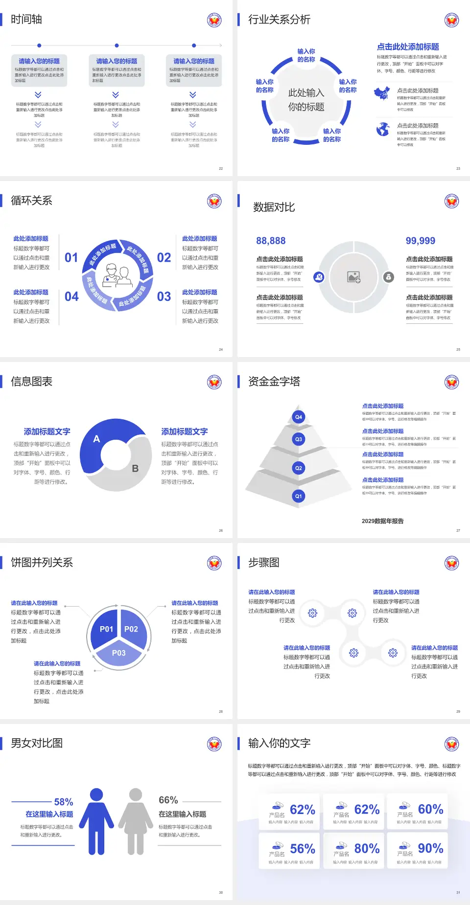 玉林市第二人民医院医院管理报告PPT模板4:3格式幻灯片预览图4