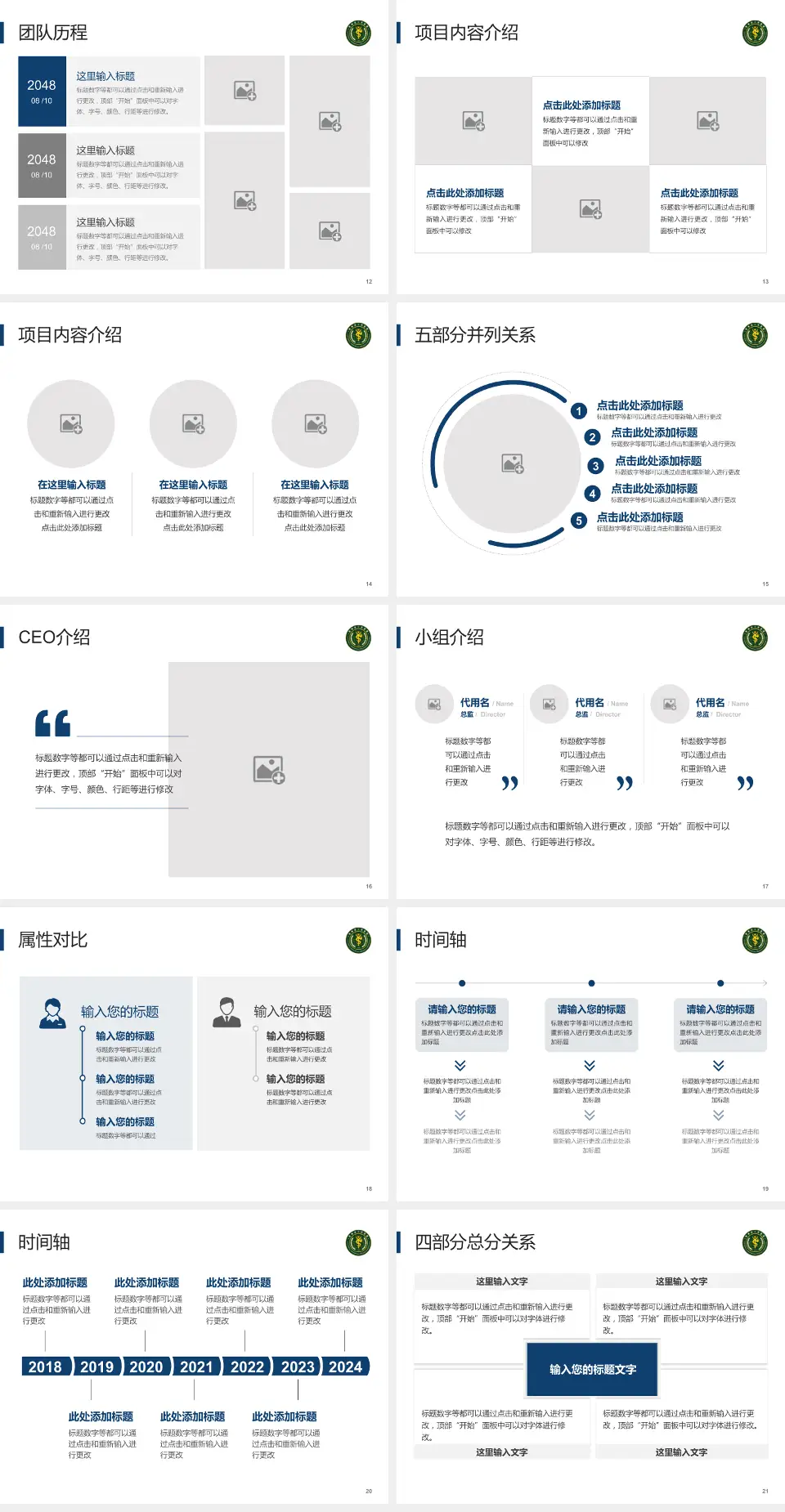 贵州省人民医院科研成果展示PPT模板4:3格式幻灯片预览图3
