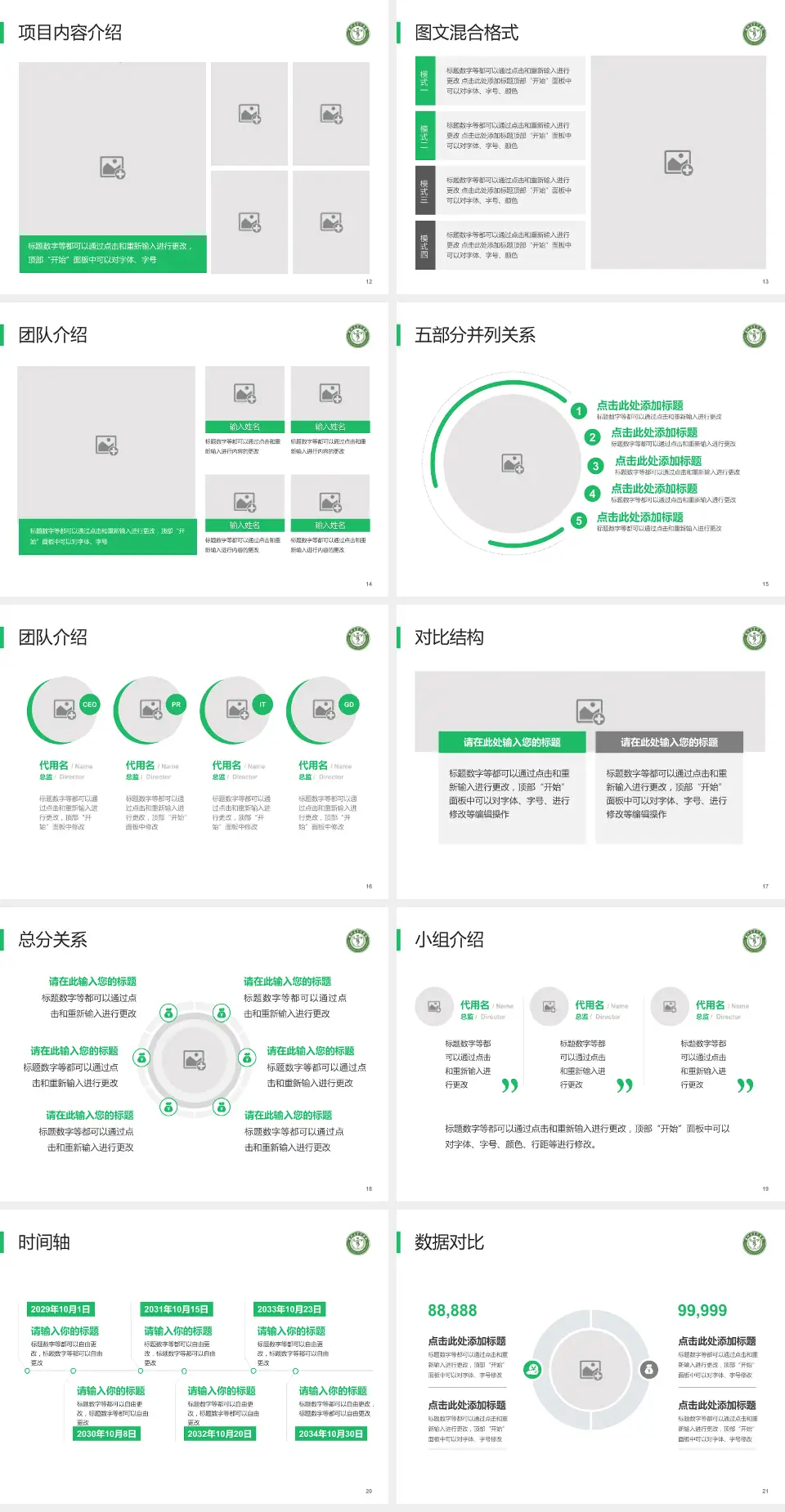 贵州省骨科医院医疗知识普及PPT模板4:3格式幻灯片预览图3