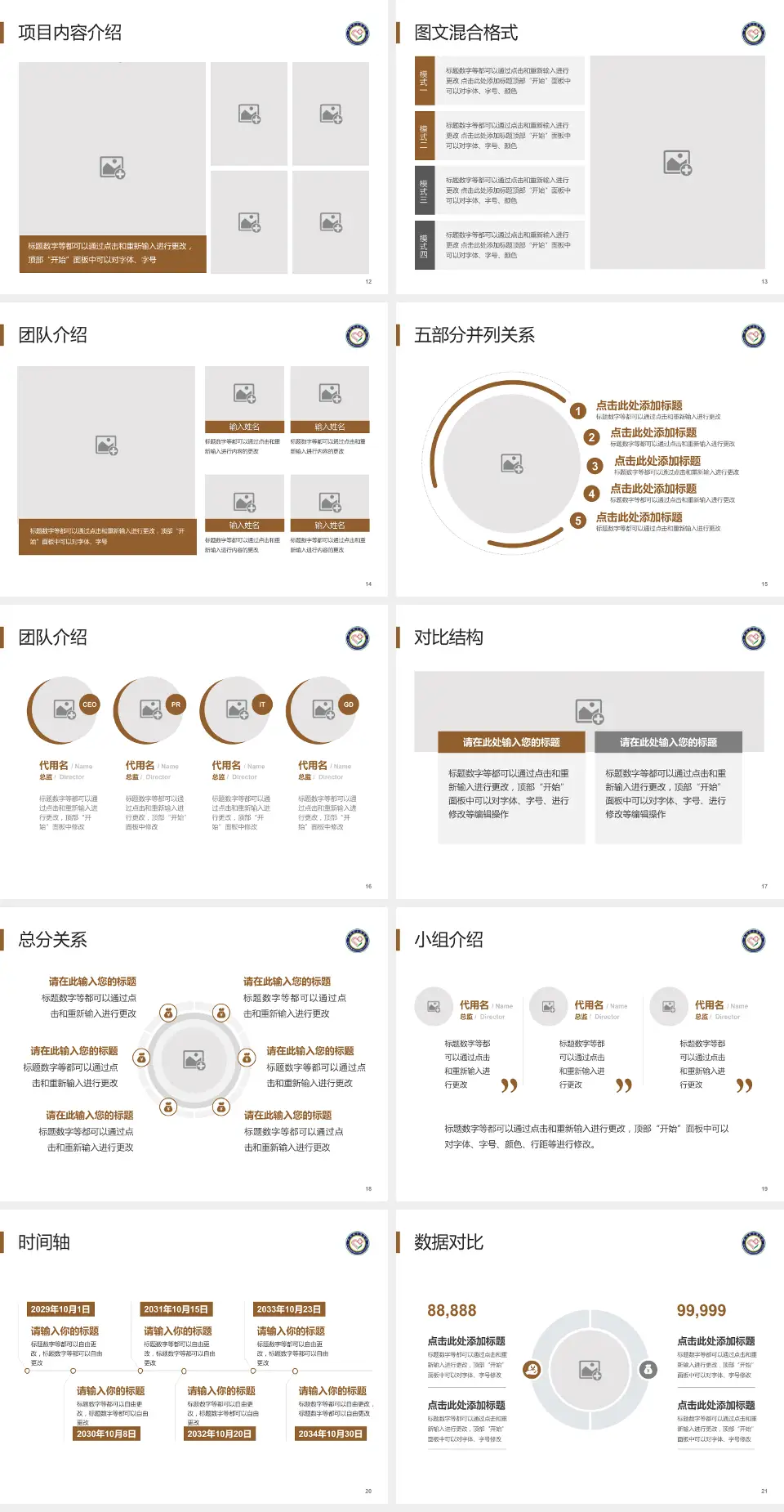 黔南州中医医院医疗知识普及PPT模板4:3格式幻灯片预览图3
