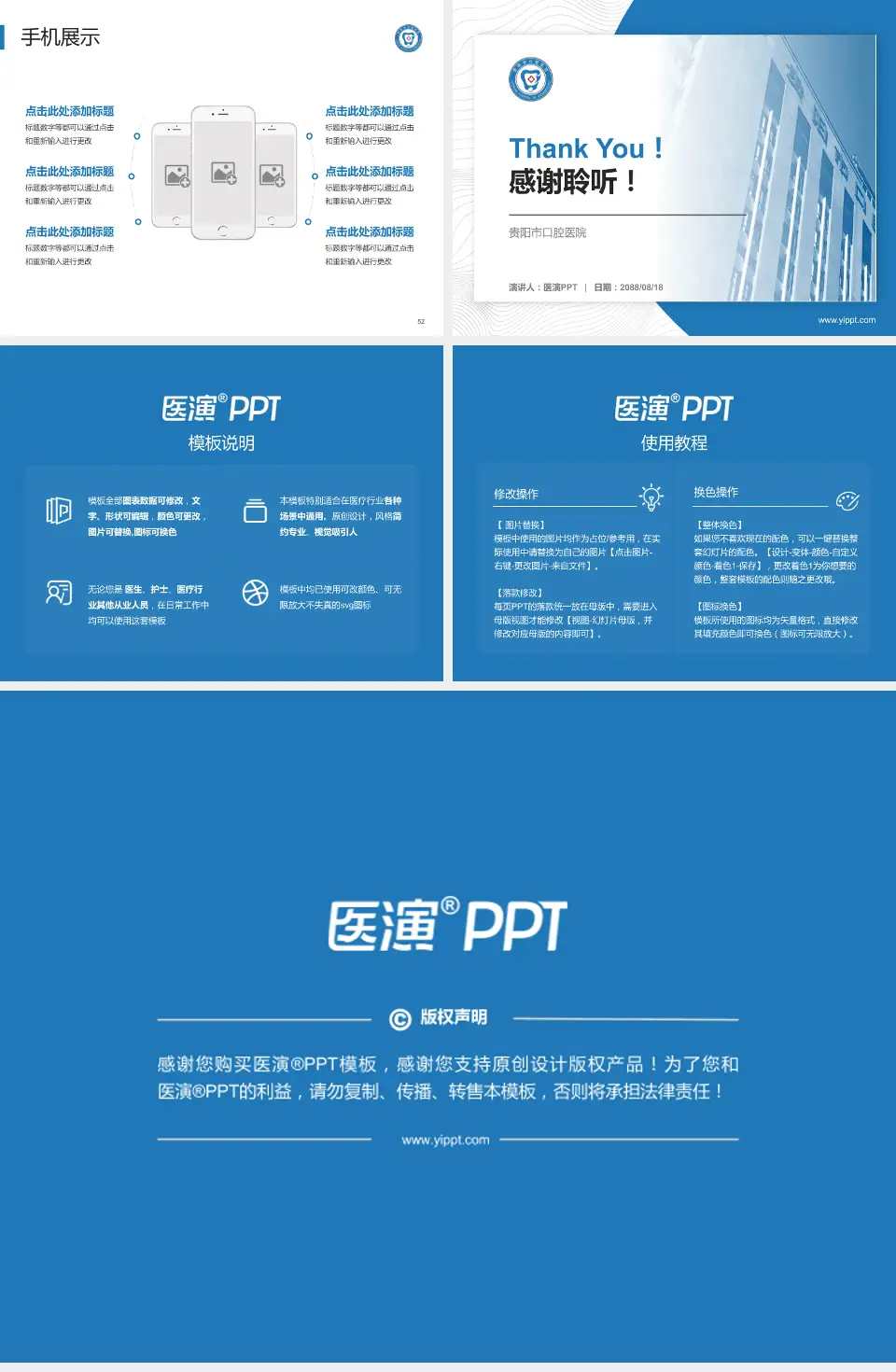 贵阳市口腔医院医院管理报告PPT模板4:3格式幻灯片预览图7