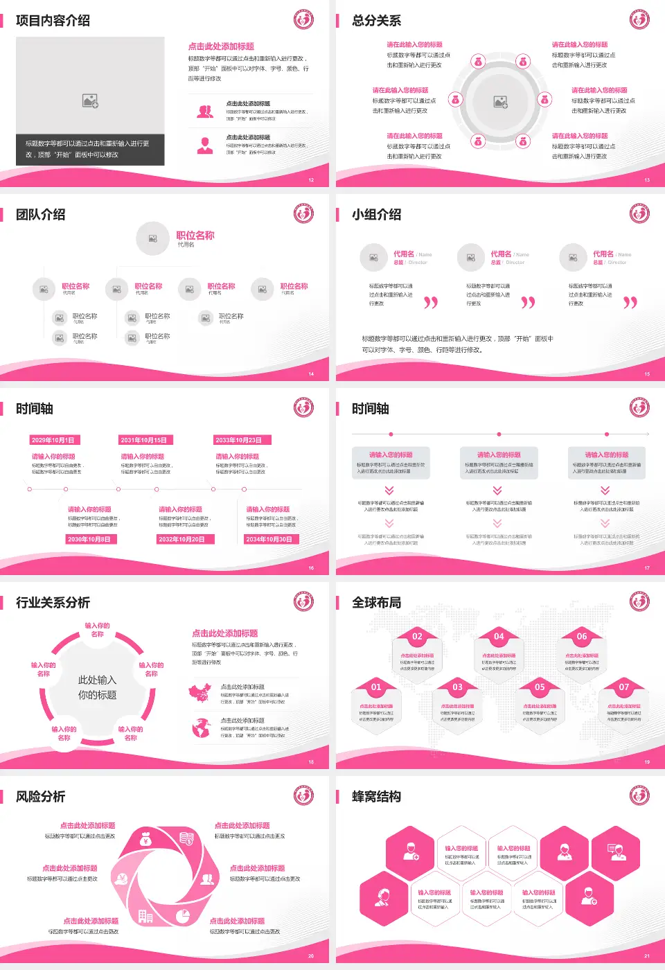 铜仁市妇幼保健院会议与研讨会PPT模板16:9格式幻灯片预览图3