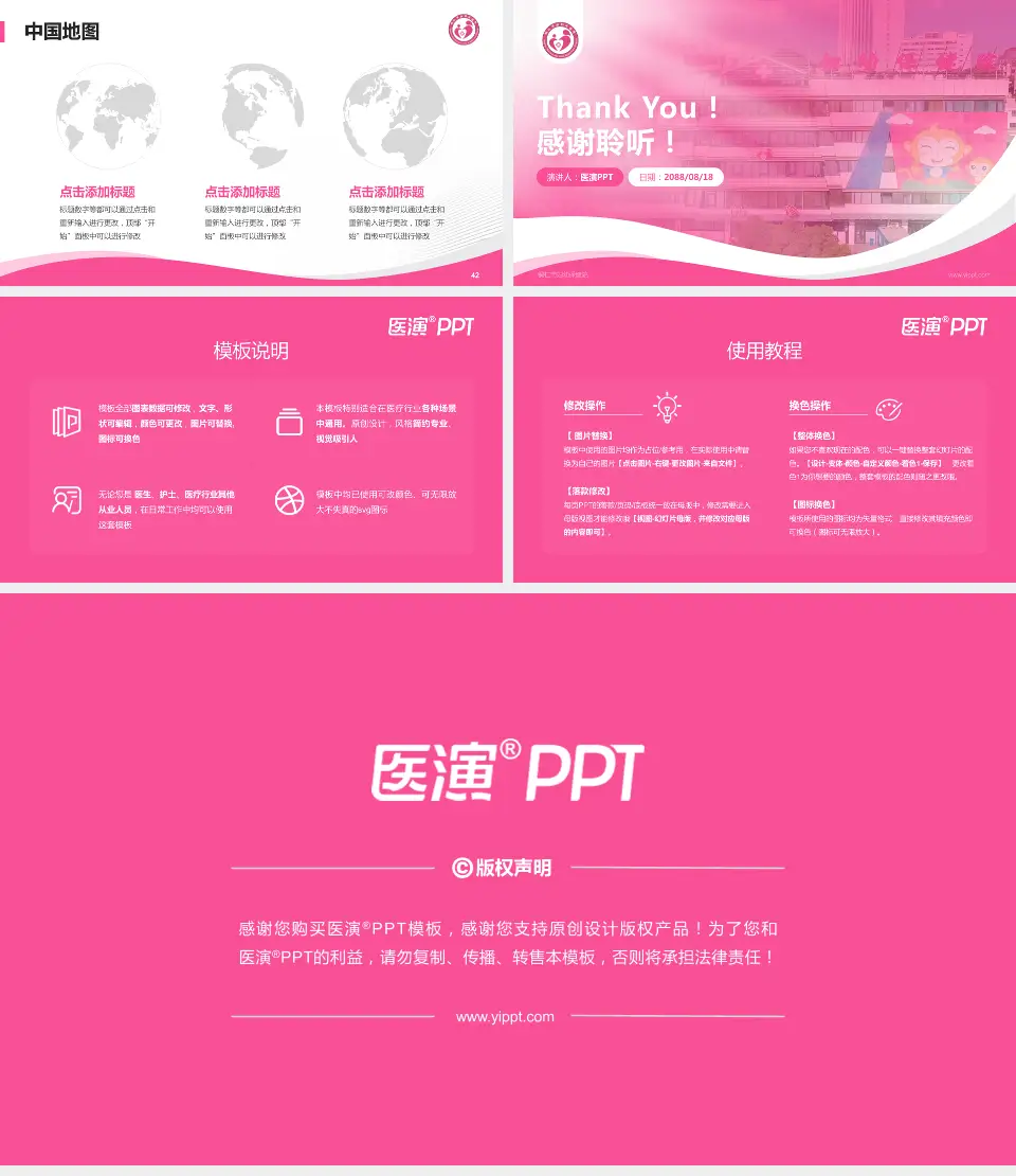 铜仁市妇幼保健院会议与研讨会PPT模板16:9格式幻灯片预览图6