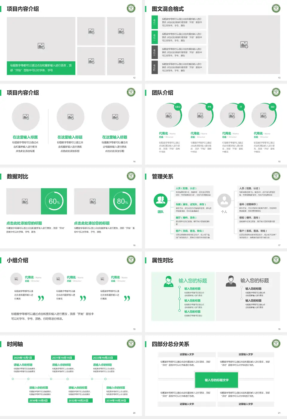 贵州省骨科医院科室介绍与推广PPT模板16:9格式幻灯片预览图3