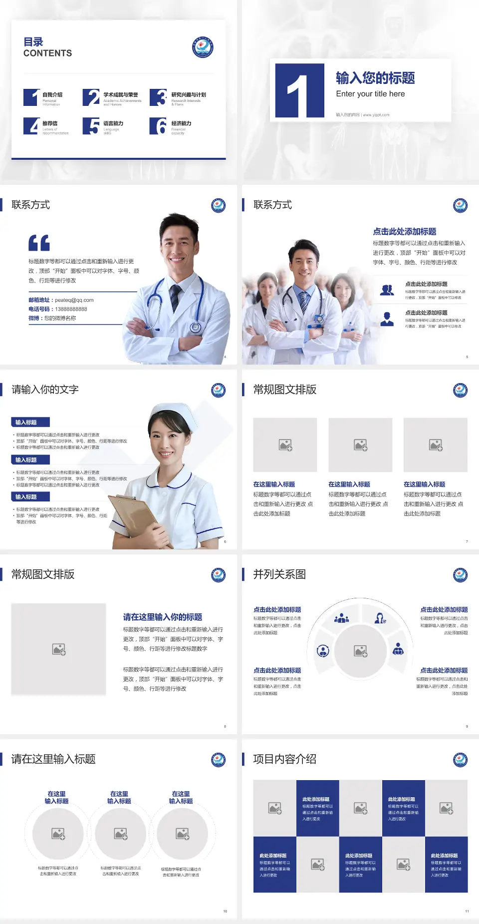 清镇市第一人民医院患者教育与指导PPT模板4:3格式幻灯片预览图2