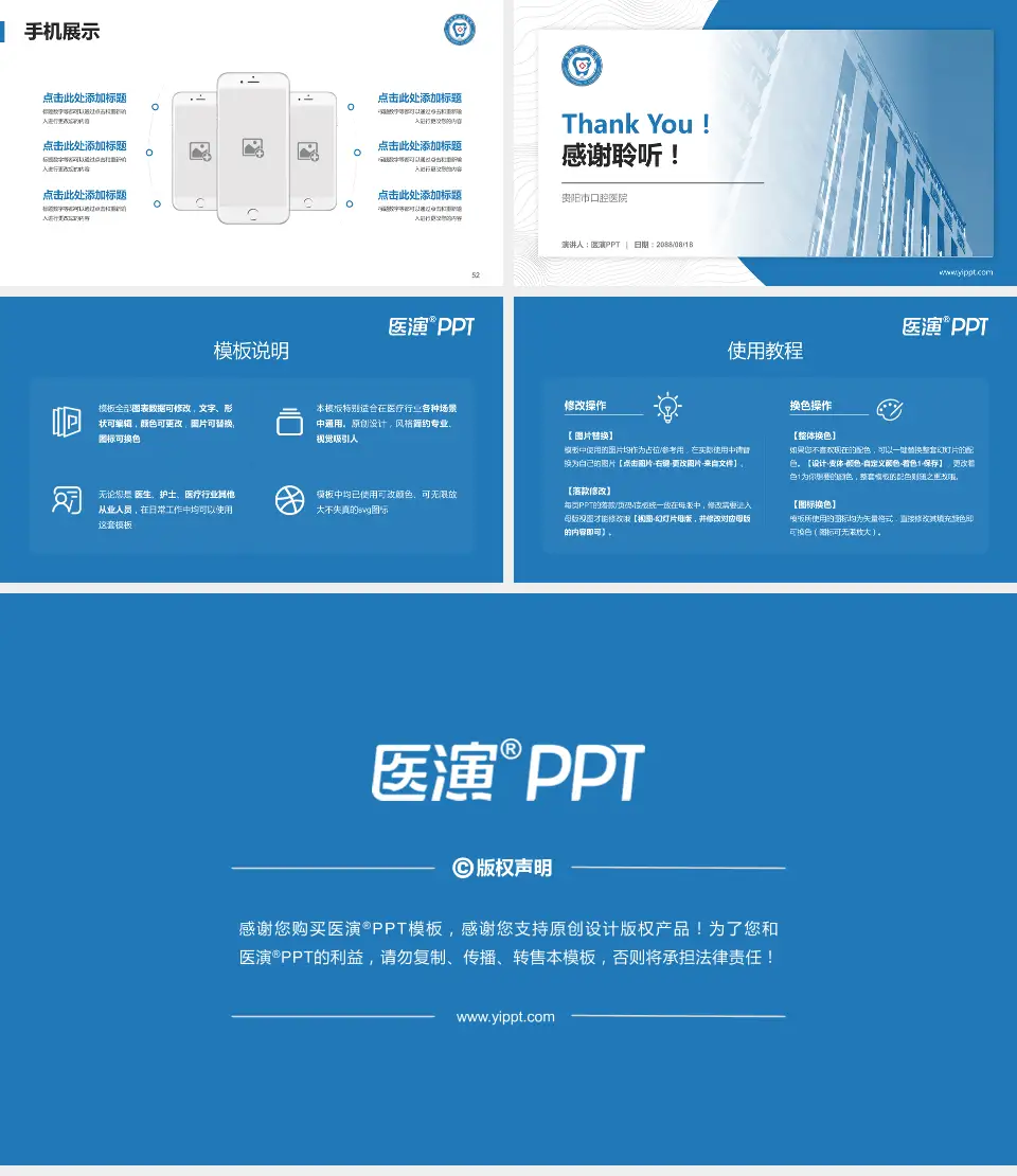 贵阳市口腔医院医院管理报告PPT模板16:9格式幻灯片预览图7