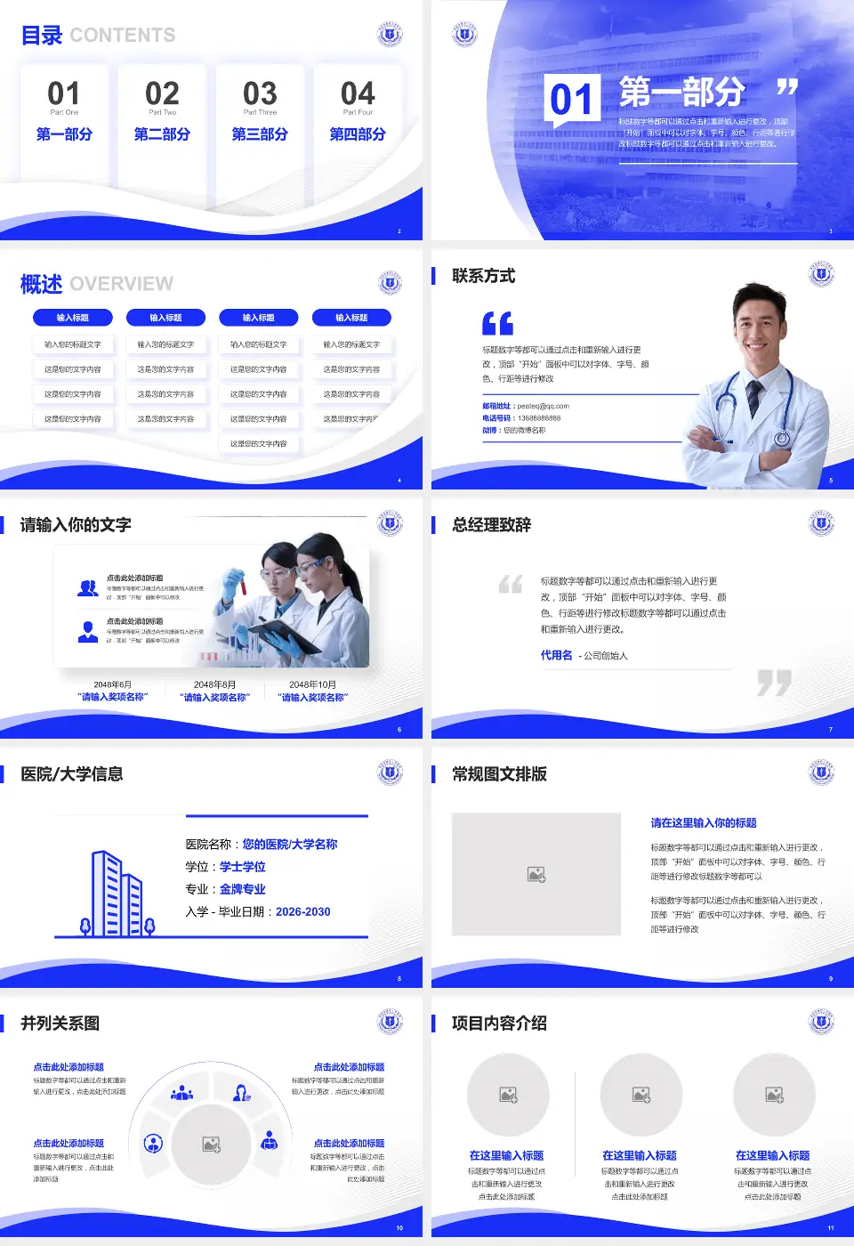 贵阳市第四人民医院会议与研讨会PPT模板16:9格式幻灯片预览图2