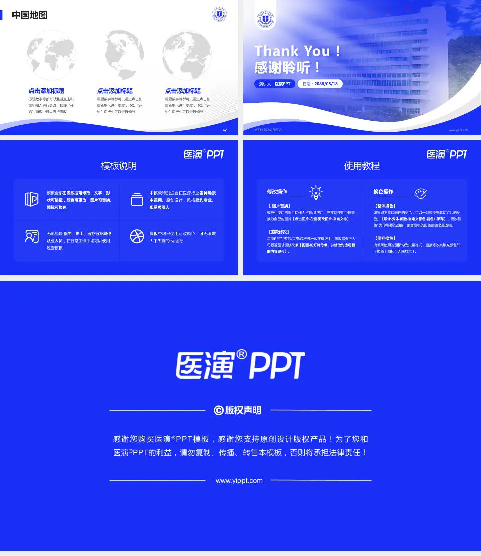 贵阳市第四人民医院会议与研讨会PPT模板16:9格式幻灯片预览图6