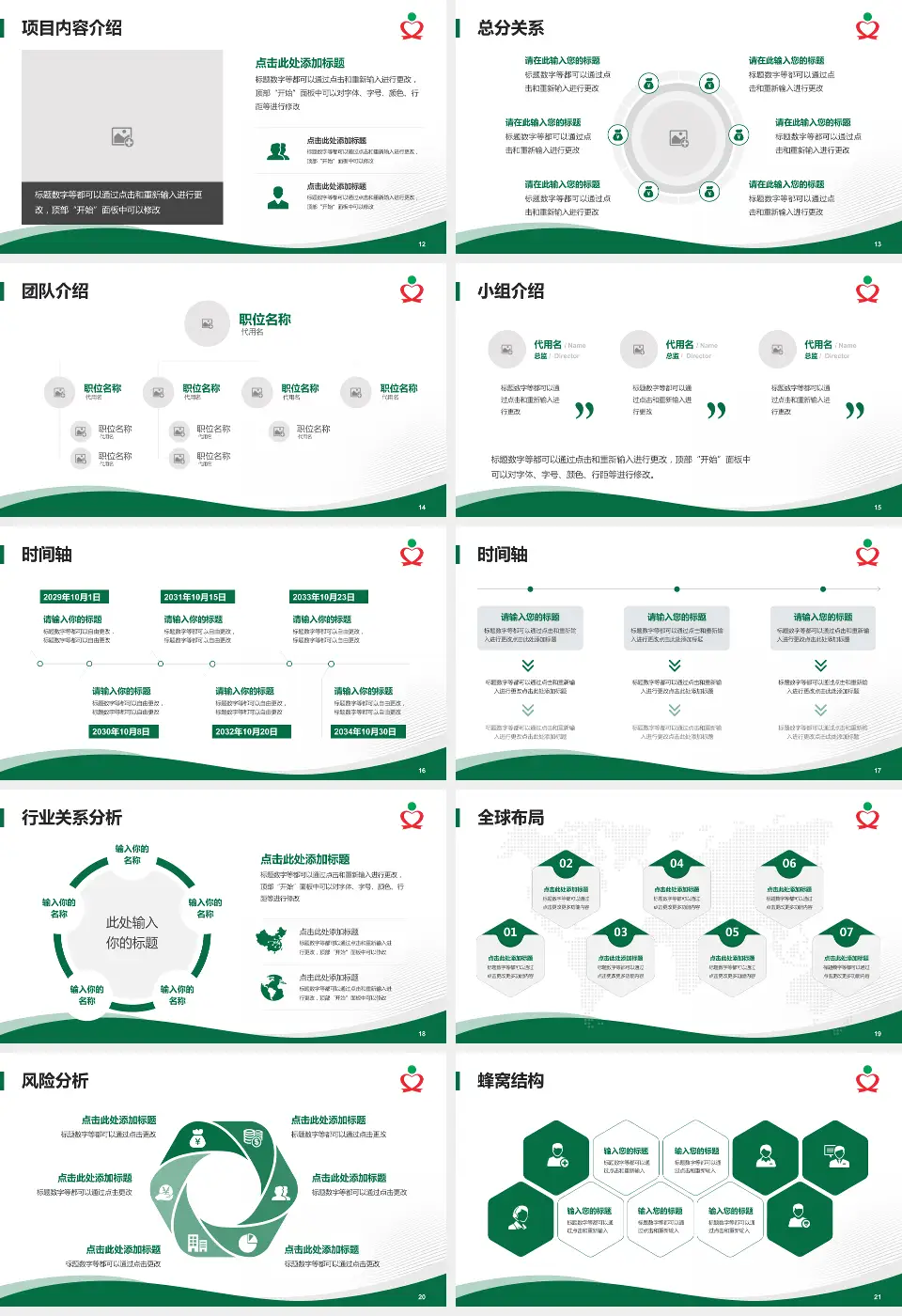 文昌市人民医院会议与研讨会PPT模板16:9格式幻灯片预览图3