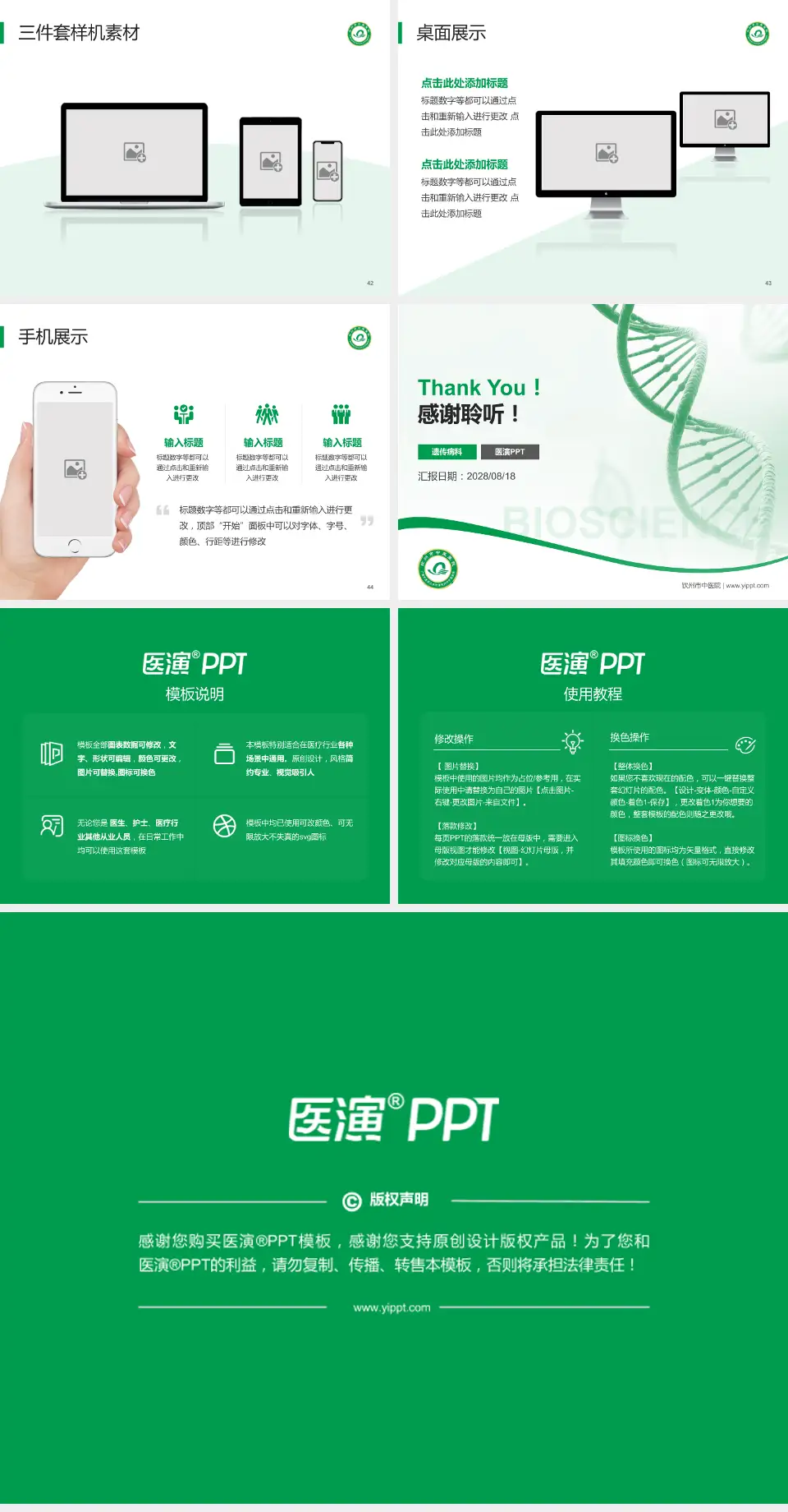 钦州市中医院项目申请与汇报PPT模板4:3格式幻灯片预览图6