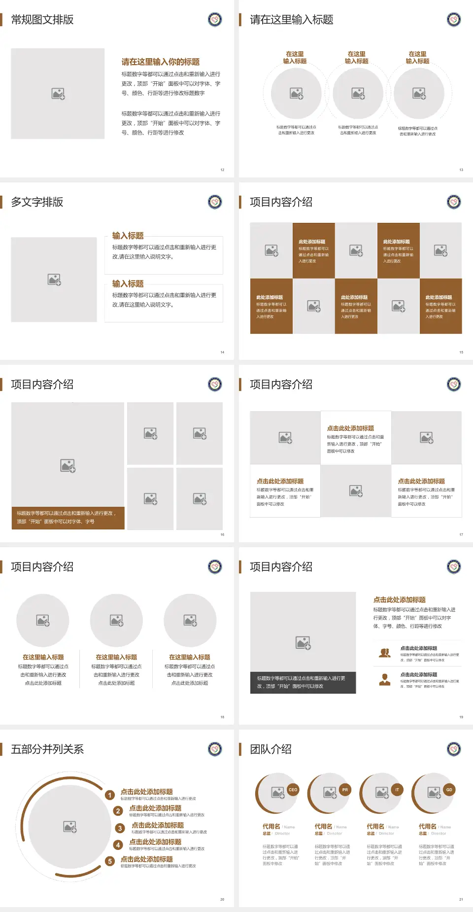 黔南州中医医院医院简介/日常通用PPT模板4:3格式幻灯片预览图3
