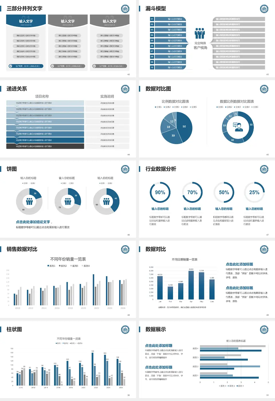 贵阳市第一人民医院龙洞堡院区患者教育与指导PPT模板16:9格式幻灯片预览图6
