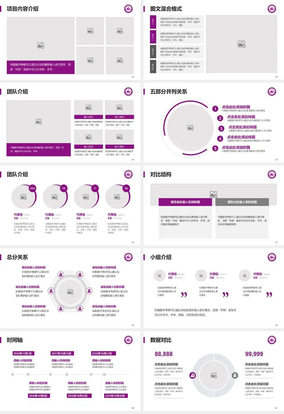 来宾市妇幼保健院医疗知识普及PPT模板16:9格式幻灯片预览图3