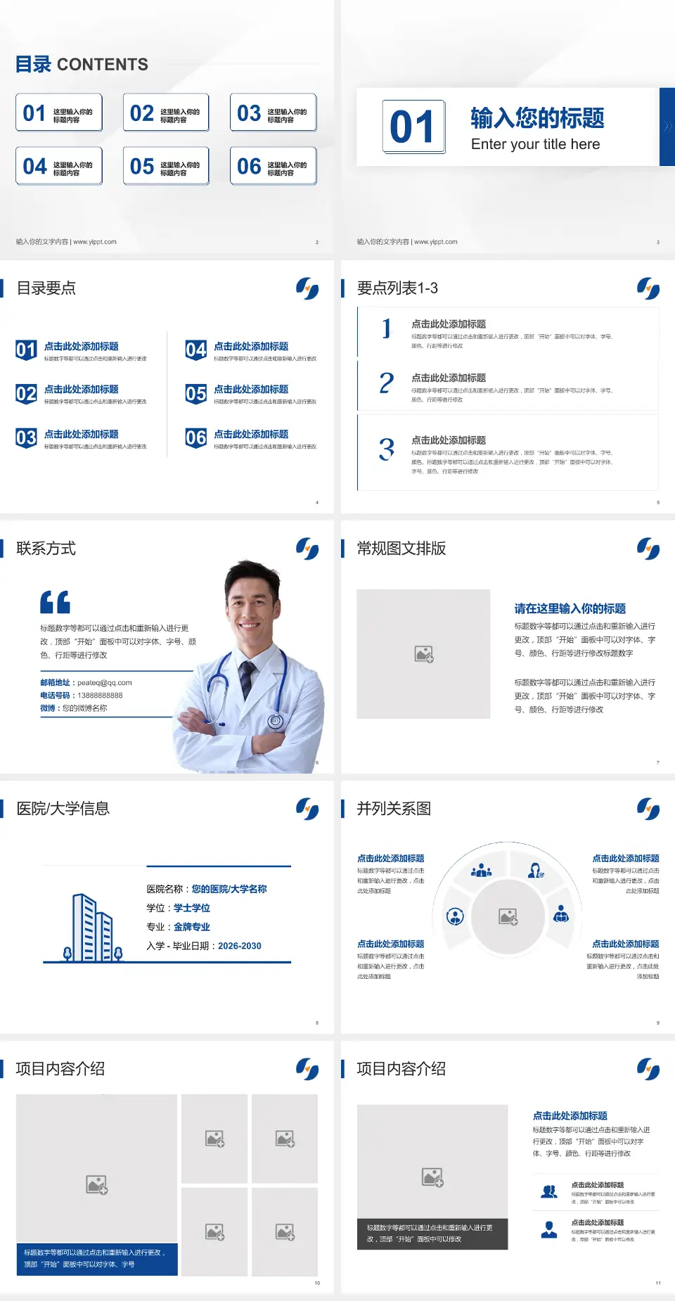 广西骨伤医院培训与教育PPT模板4:3格式幻灯片预览图2