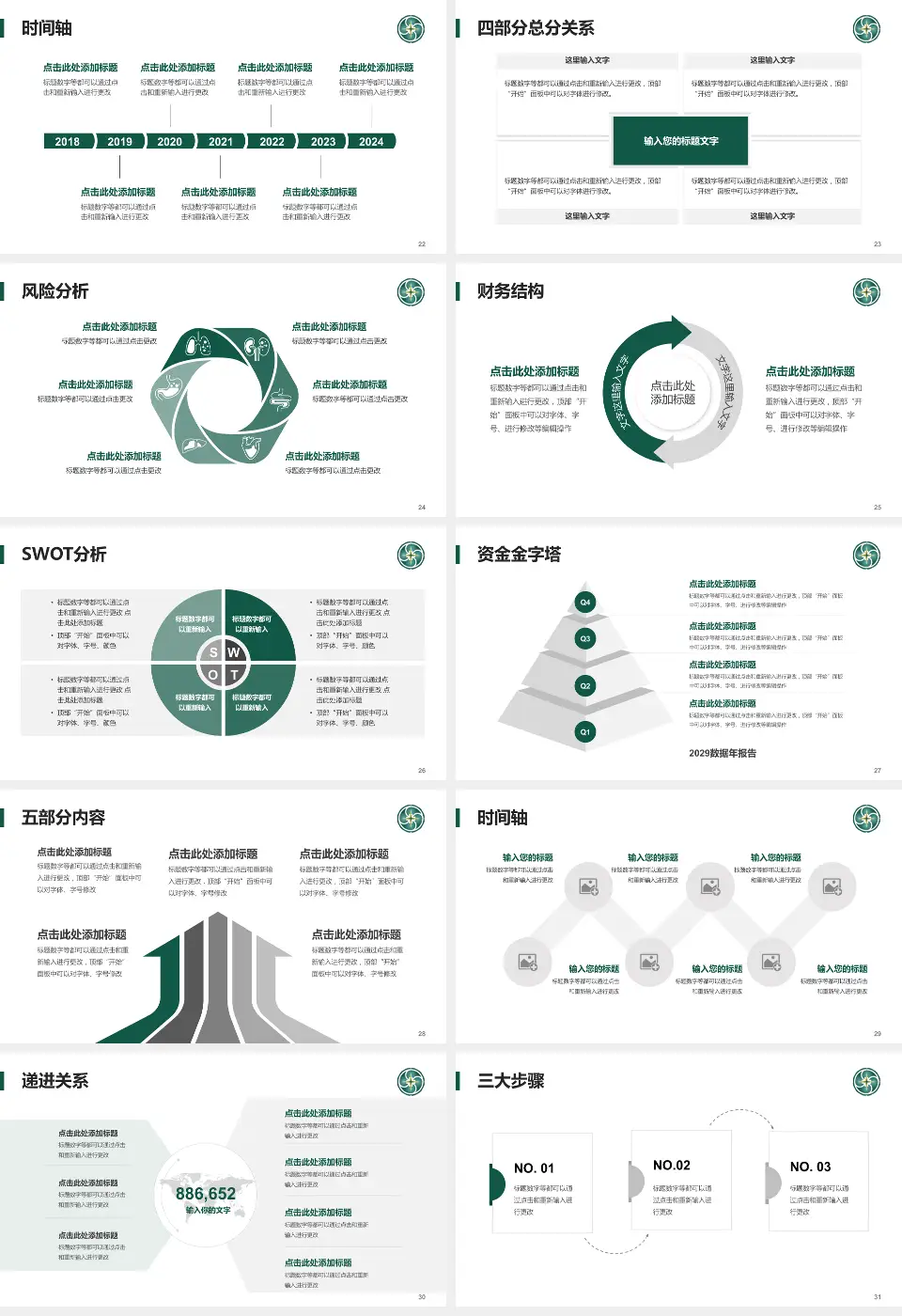 贵州医科大学附属肿瘤医院患者教育与指导PPT模板16:9格式幻灯片预览图4