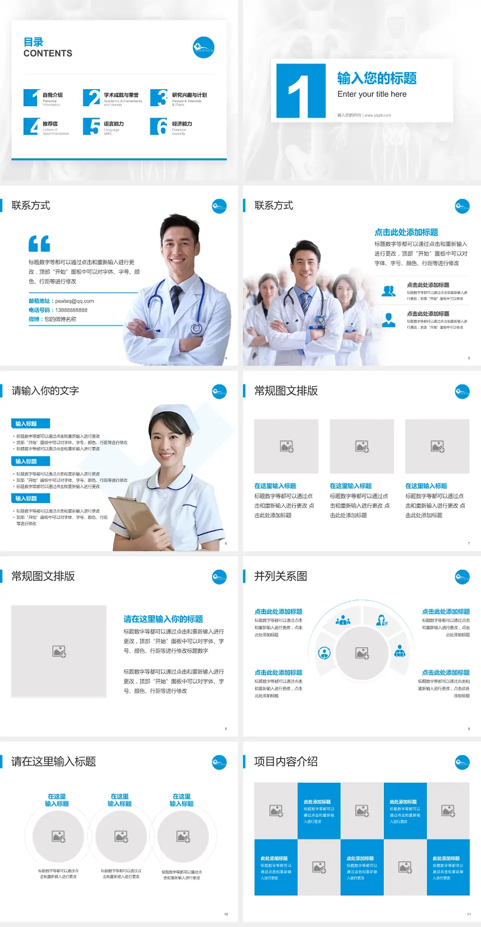 贵州医科大学附属白云医院患者教育与指导PPT模板4:3格式幻灯片预览图2