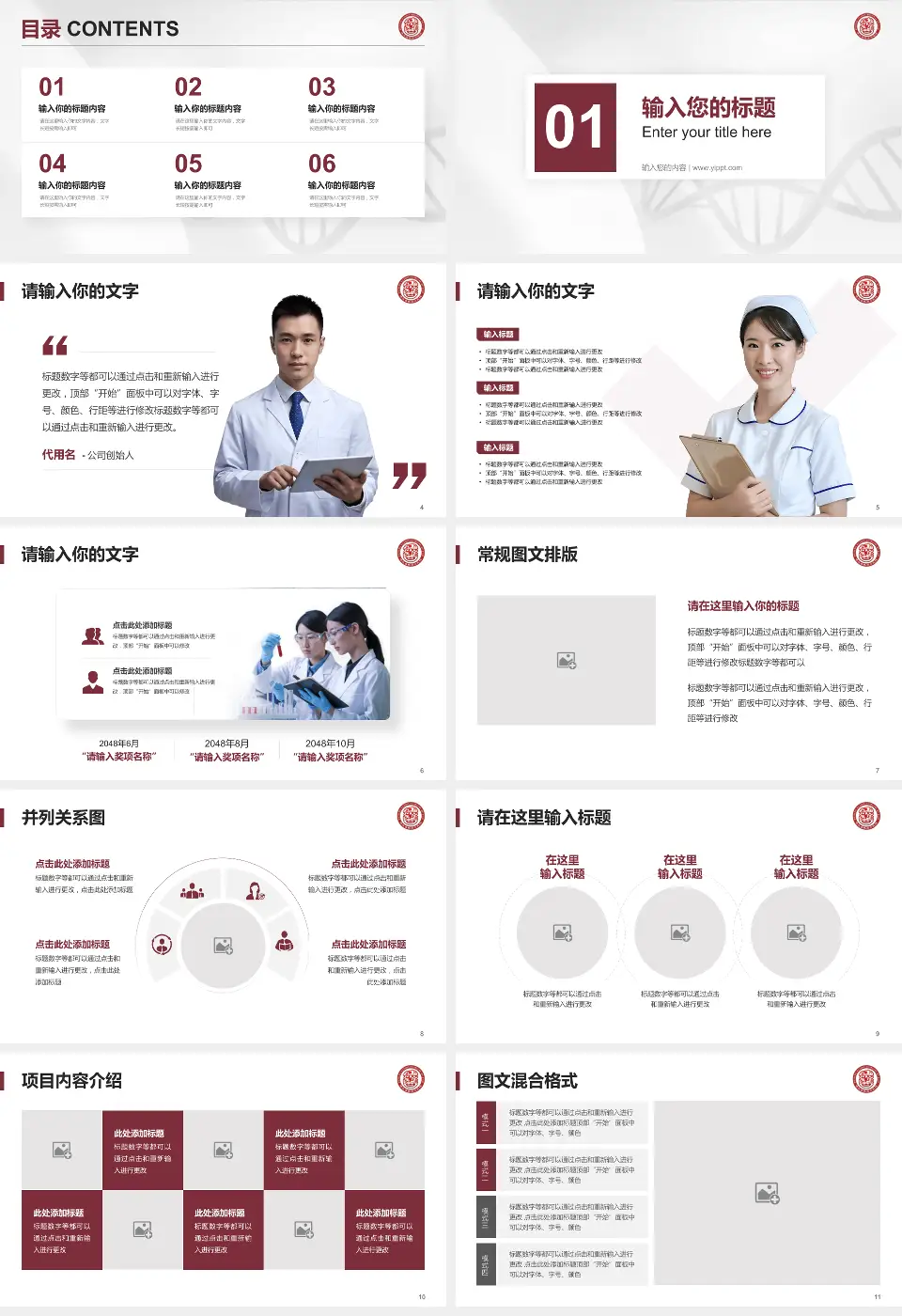 德江县民族中医院科研成果展示PPT模板16:9格式幻灯片预览图2