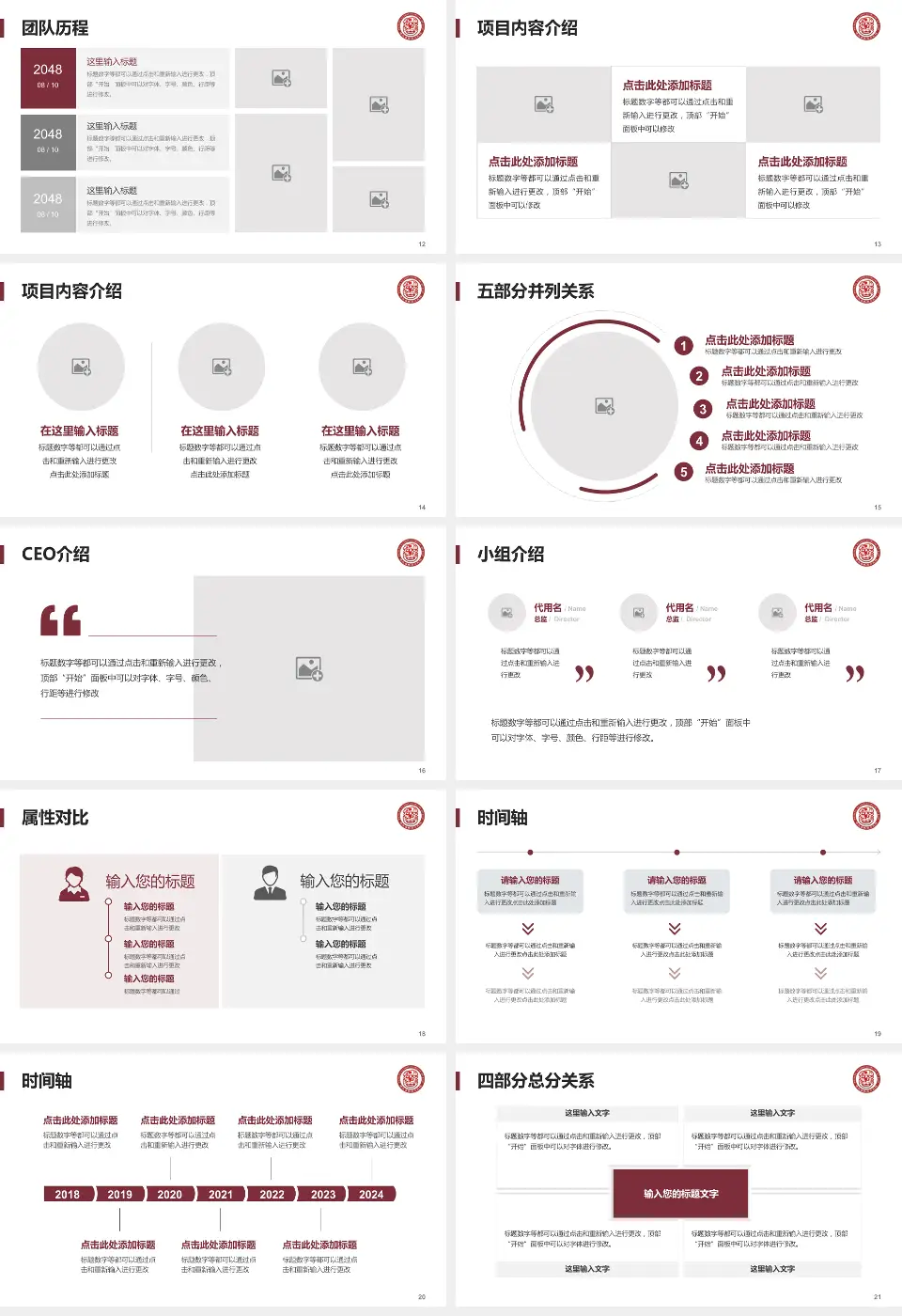 德江县民族中医院科研成果展示PPT模板16:9格式幻灯片预览图3