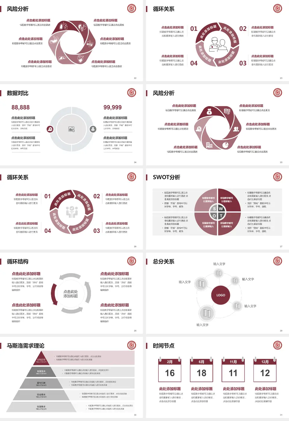德江县民族中医院科研成果展示PPT模板16:9格式幻灯片预览图4