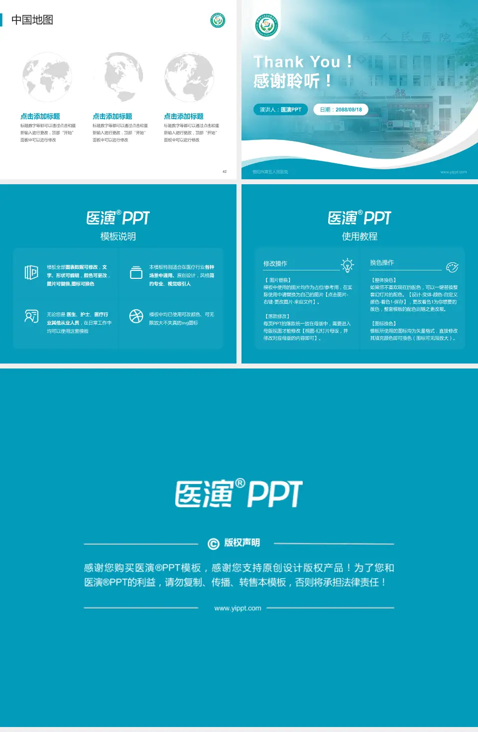 贵阳市第五人民医院会议与研讨会PPT模板4:3格式幻灯片预览图6