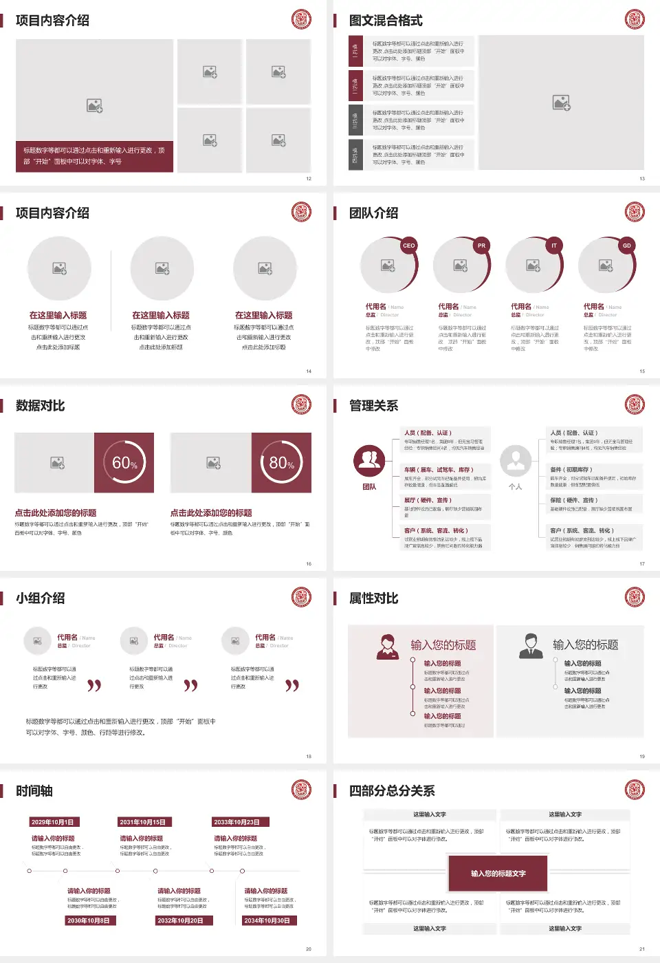 德江县民族中医院科室介绍与推广PPT模板16:9格式幻灯片预览图3