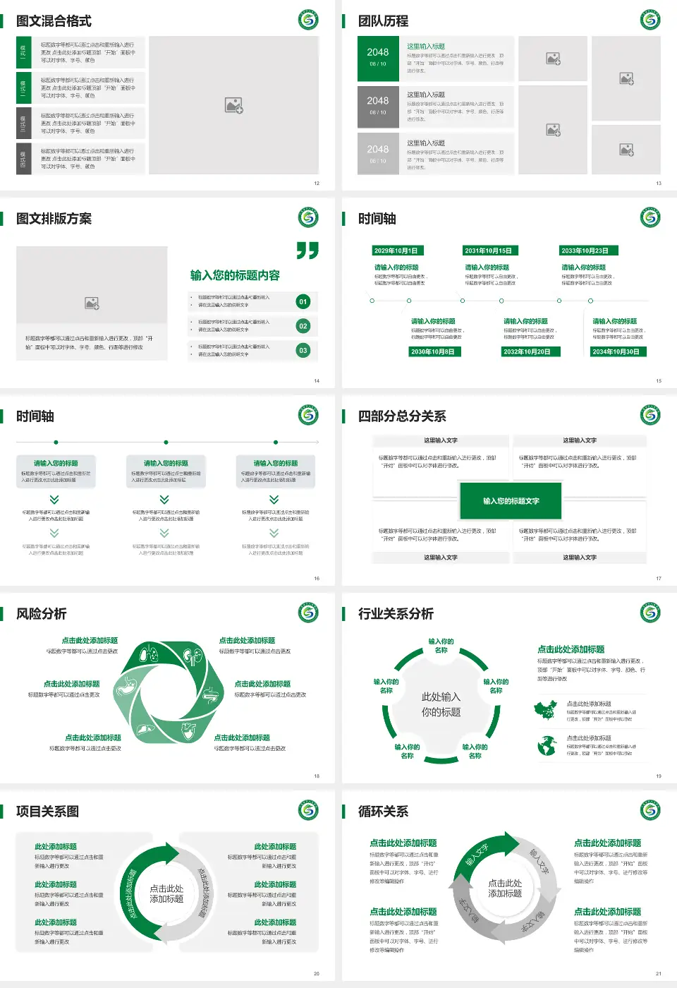 六盘水市人民医院项目申请与汇报PPT模板16:9格式幻灯片预览图3