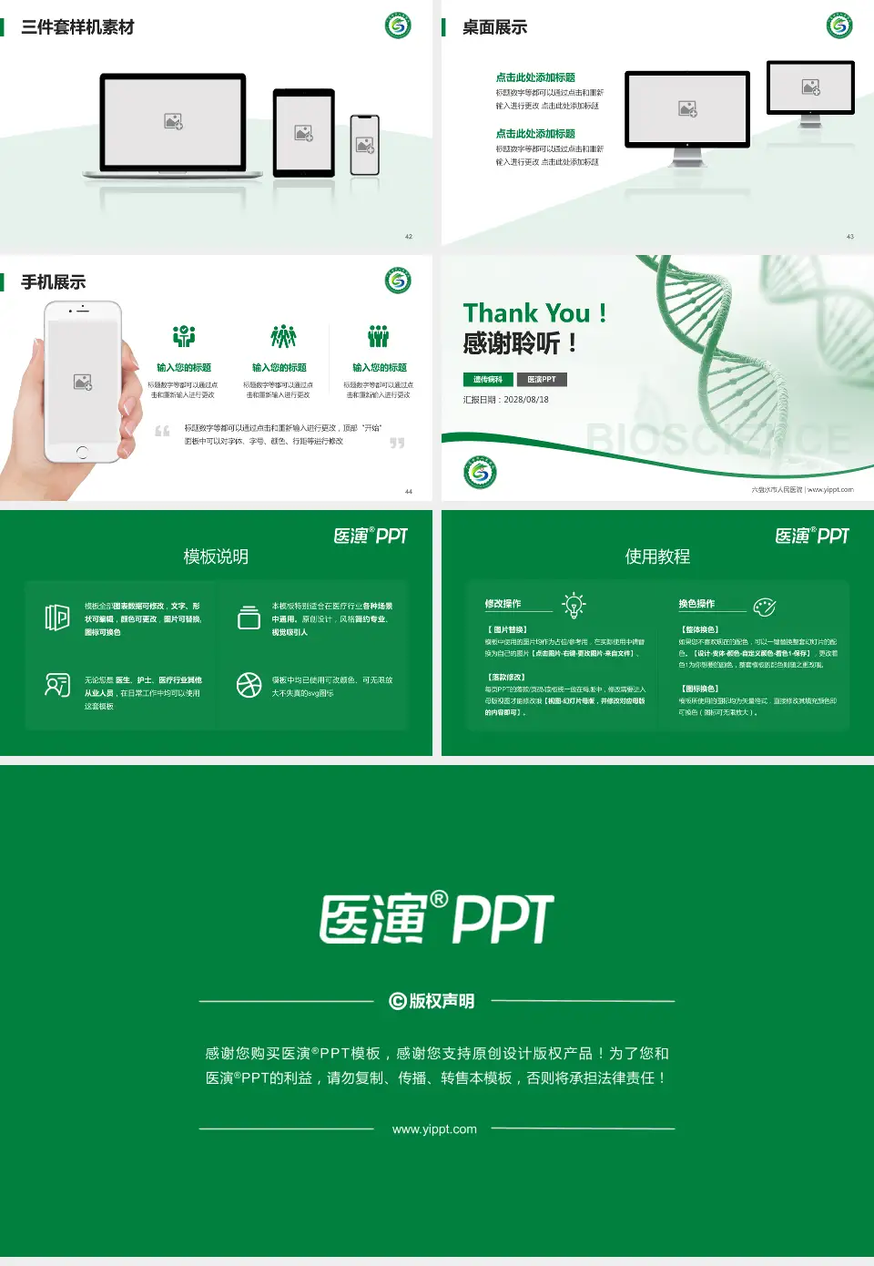 六盘水市人民医院项目申请与汇报PPT模板16:9格式幻灯片预览图6