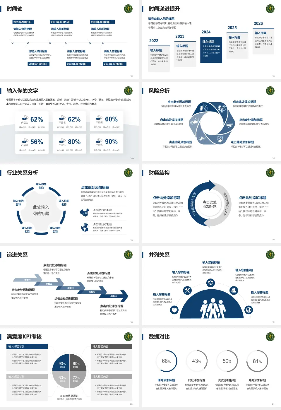 贵州省人民医院病例分享与讨论PPT模板16:9格式幻灯片预览图3