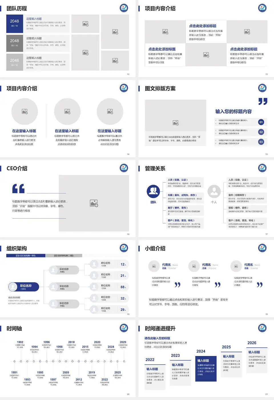 清镇市第一人民医院医院管理报告PPT模板16:9格式幻灯片预览图3