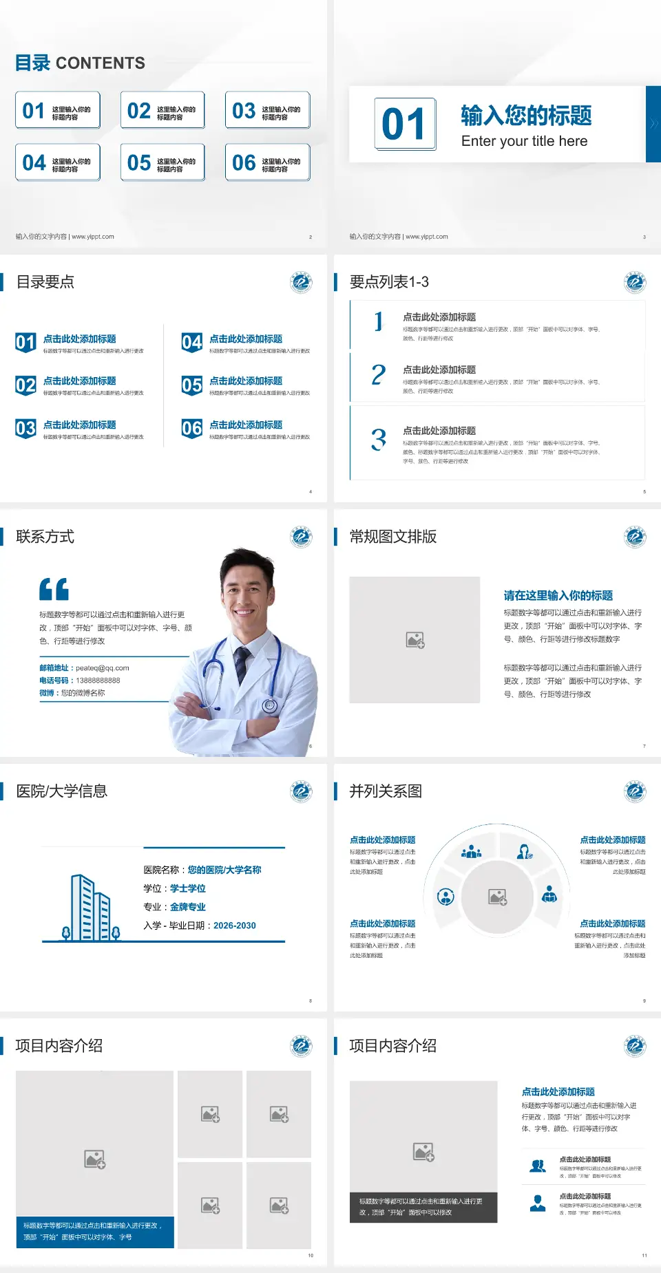 仁怀市人民医院培训与教育PPT模板4:3格式幻灯片预览图2