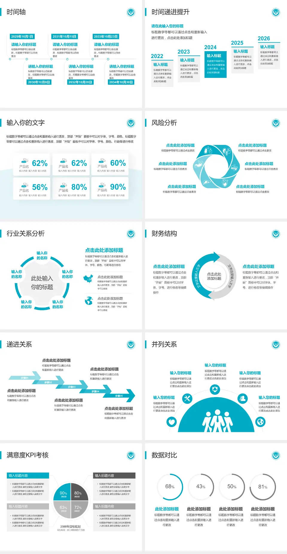 安顺市人民医院病例分享与讨论PPT模板4:3格式幻灯片预览图3