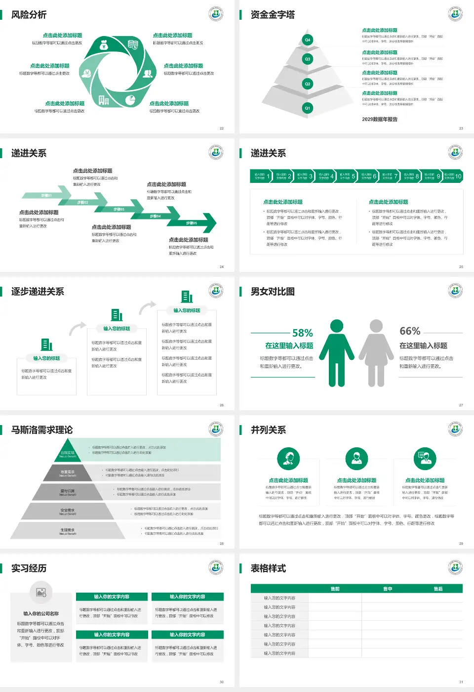 三亚中心医院项目申请与汇报PPT模板16:9格式幻灯片预览图4
