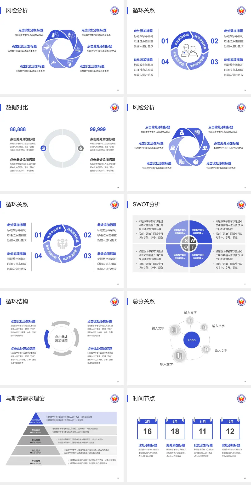 玉林市第二人民医院科研成果展示PPT模板4:3格式幻灯片预览图4