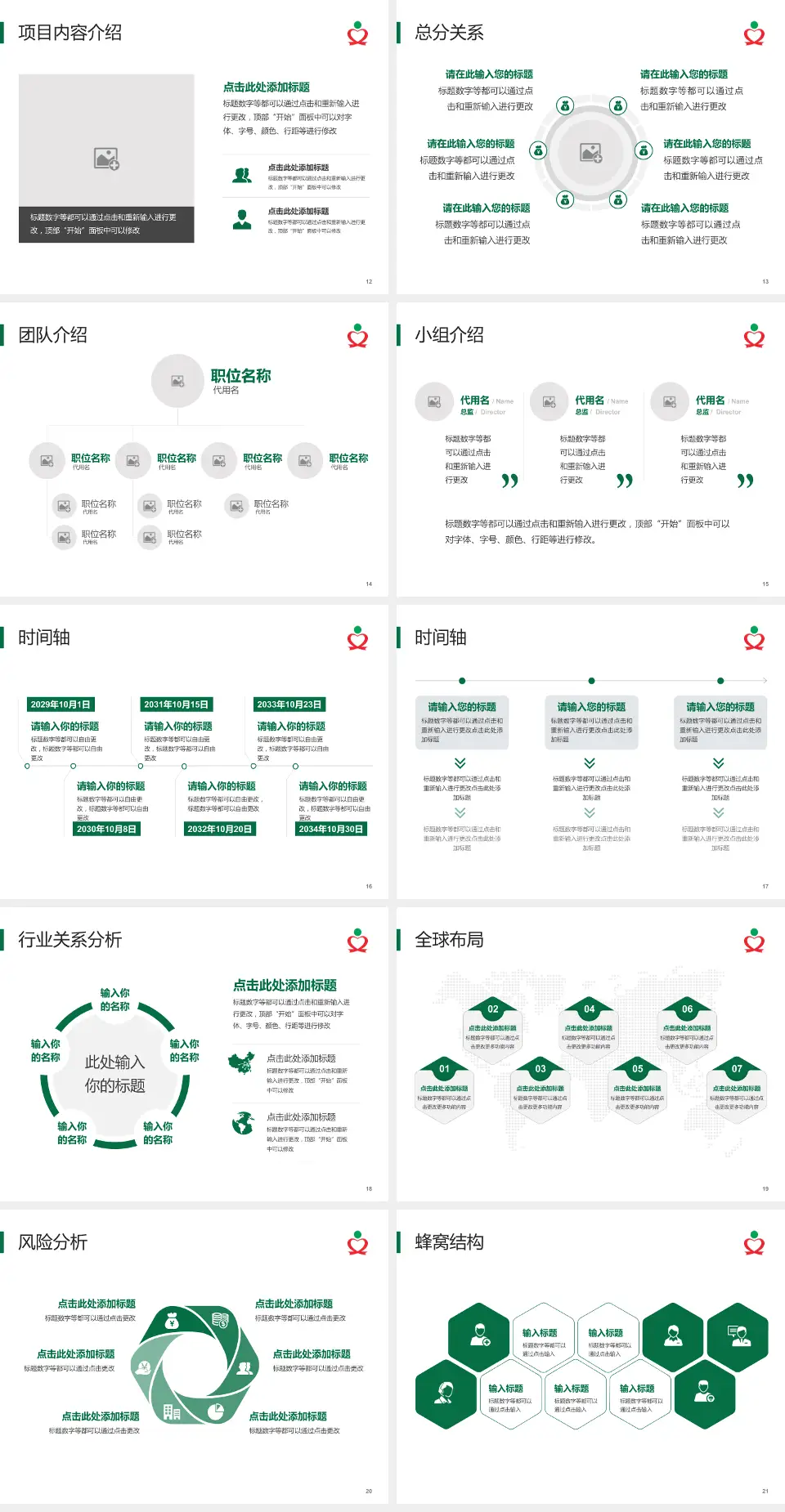 文昌市人民医院会议与研讨会PPT模板4:3格式幻灯片预览图3