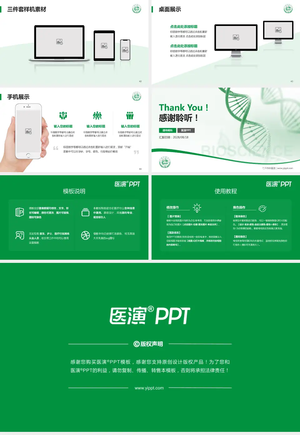 仁怀市中医院项目申请与汇报PPT模板16:9格式幻灯片预览图6