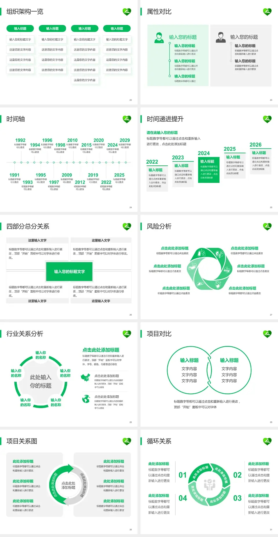 桂林市社会福利医院医疗行业比赛专用PPT模板4:3格式幻灯片预览图4