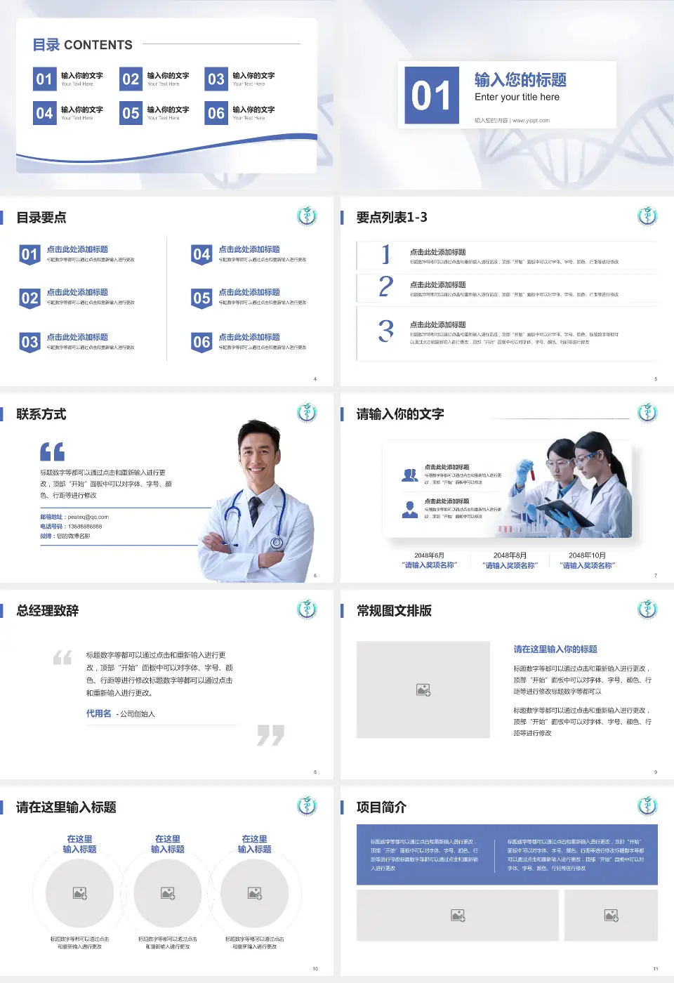 遵义医科大学第二附属医院项目申请与汇报PPT模板16:9格式幻灯片预览图2