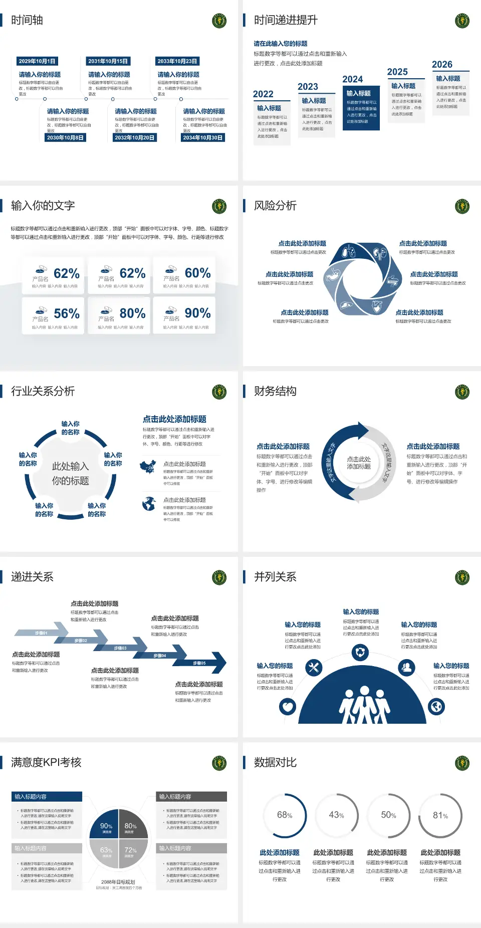 贵州省人民医院病例分享与讨论PPT模板4:3格式幻灯片预览图3