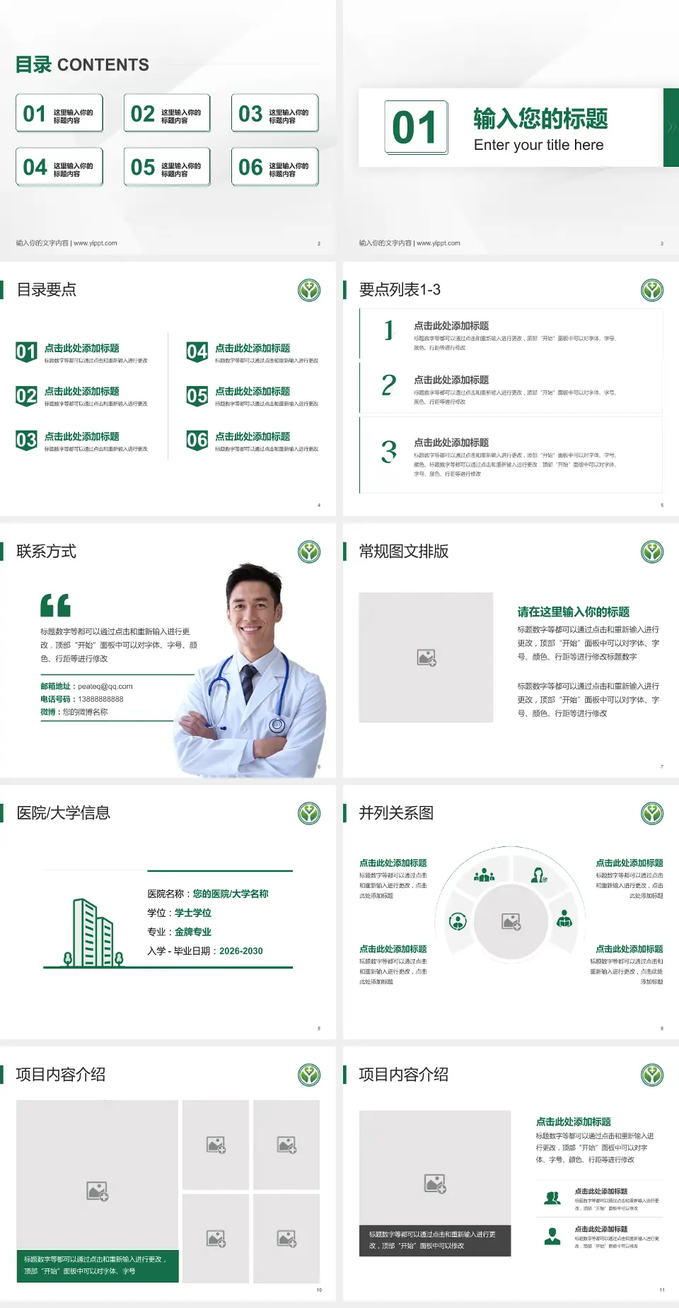 广西龙潭医院(广西胸科医院)培训与教育PPT模板4:3格式幻灯片预览图2