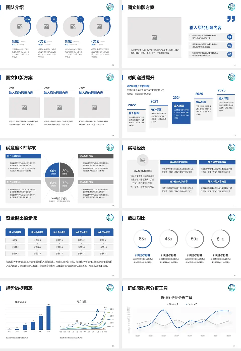 三亚市中医院培训与教育PPT模板16:9格式幻灯片预览图3