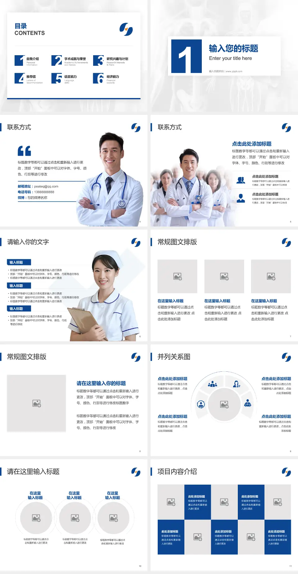 广西骨伤医院患者教育与指导PPT模板4:3格式幻灯片预览图2