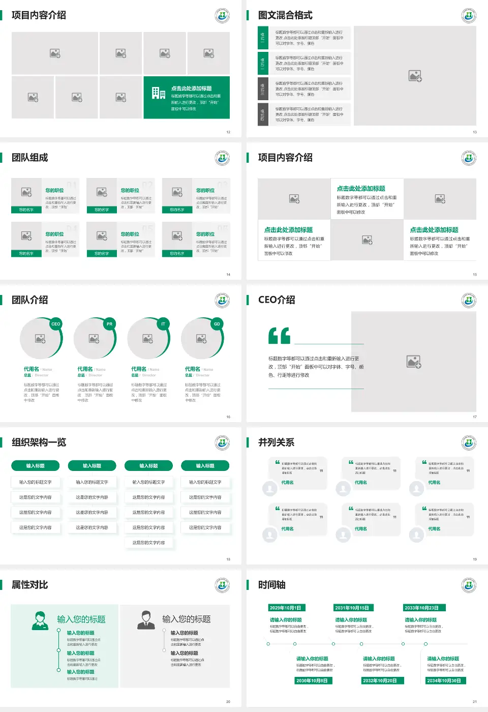 三亚中心医院患者教育与指导PPT模板16:9格式幻灯片预览图3