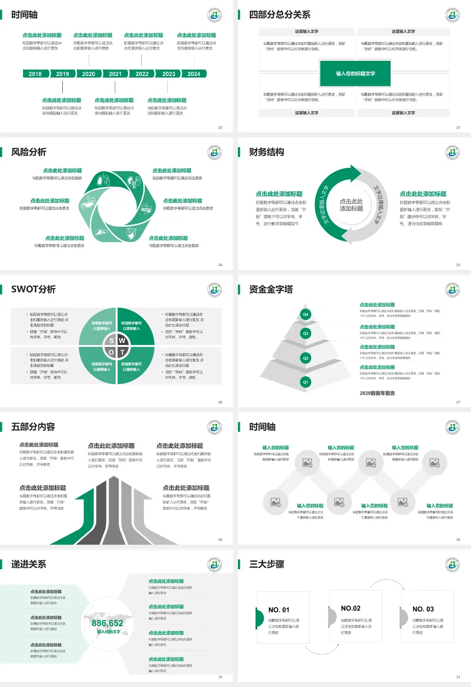 三亚中心医院患者教育与指导PPT模板16:9格式幻灯片预览图4