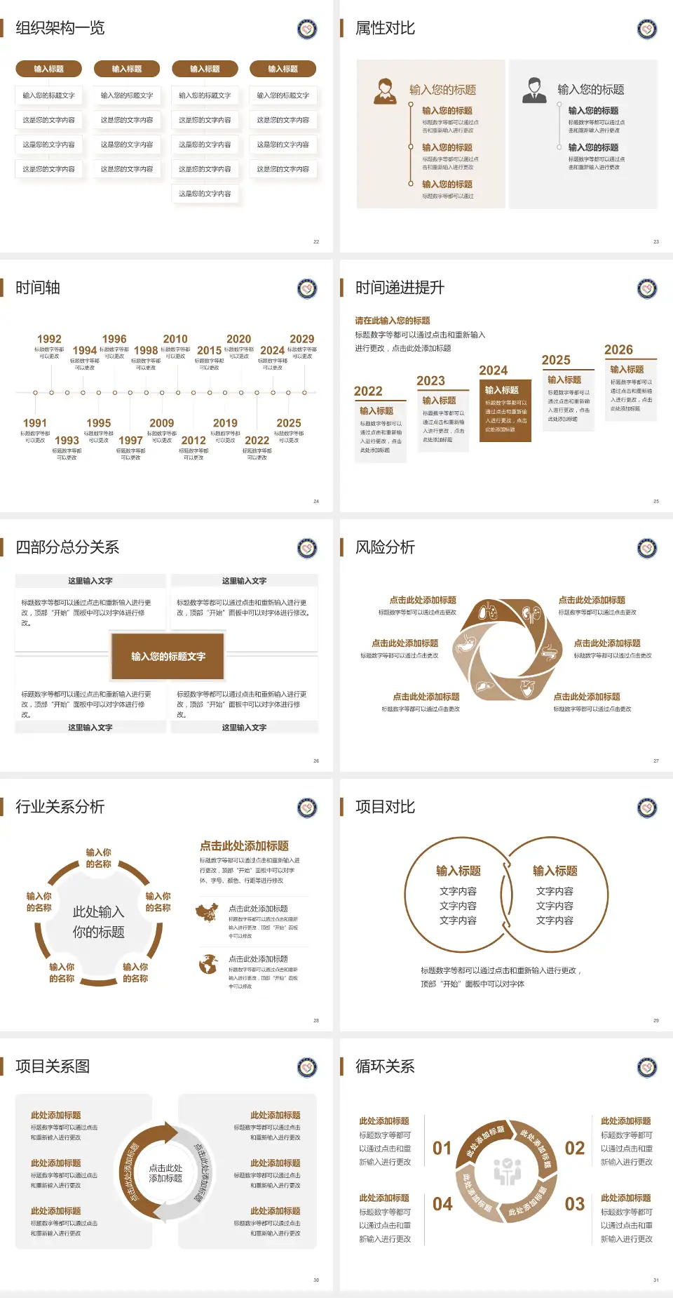 黔南州中医医院医疗行业比赛专用PPT模板4:3格式幻灯片预览图4