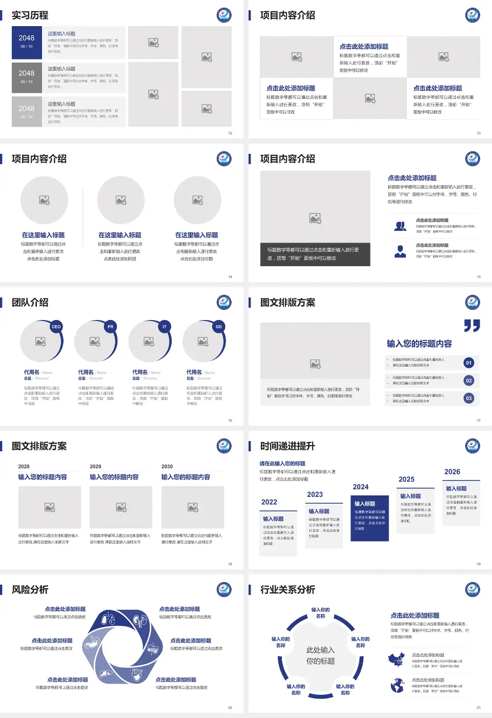 清镇市第一人民医院个人求职应聘简历PPT模板16:9格式幻灯片预览图3