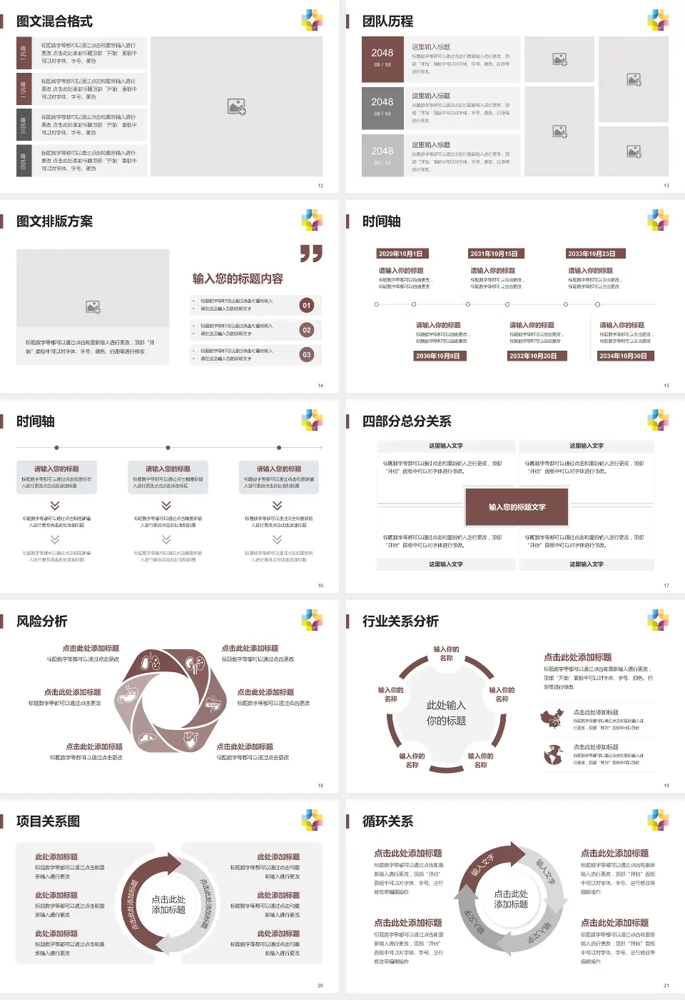 桂林市第五人民医院项目申请与汇报PPT模板16:9格式幻灯片预览图3