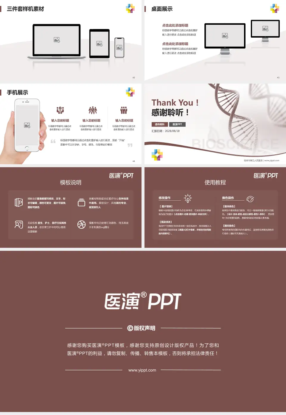 桂林市第五人民医院项目申请与汇报PPT模板16:9格式幻灯片预览图6