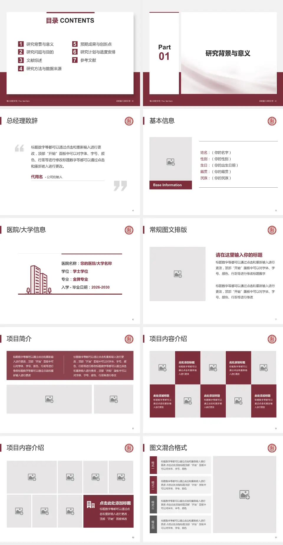 德江县民族中医院个人求职应聘简历PPT模板4:3格式幻灯片预览图2