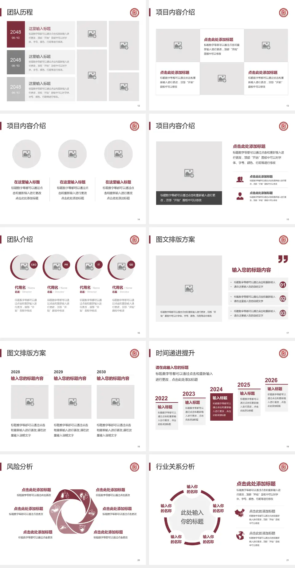 德江县民族中医院个人求职应聘简历PPT模板4:3格式幻灯片预览图3